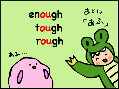 enough tough lough